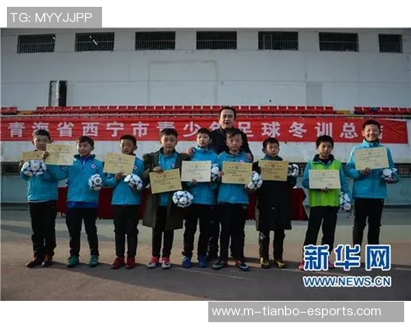 西宁青少年足球发展新篇章助力孩子们的梦想与成长